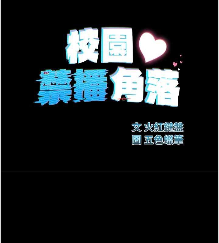 校园禁播角落第3话-女大生自慰Live秀