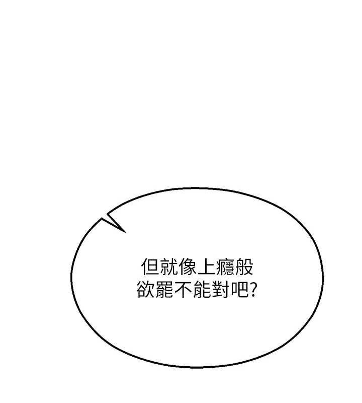 校园禁播角落第4话-克制不住露阴的衝动♥