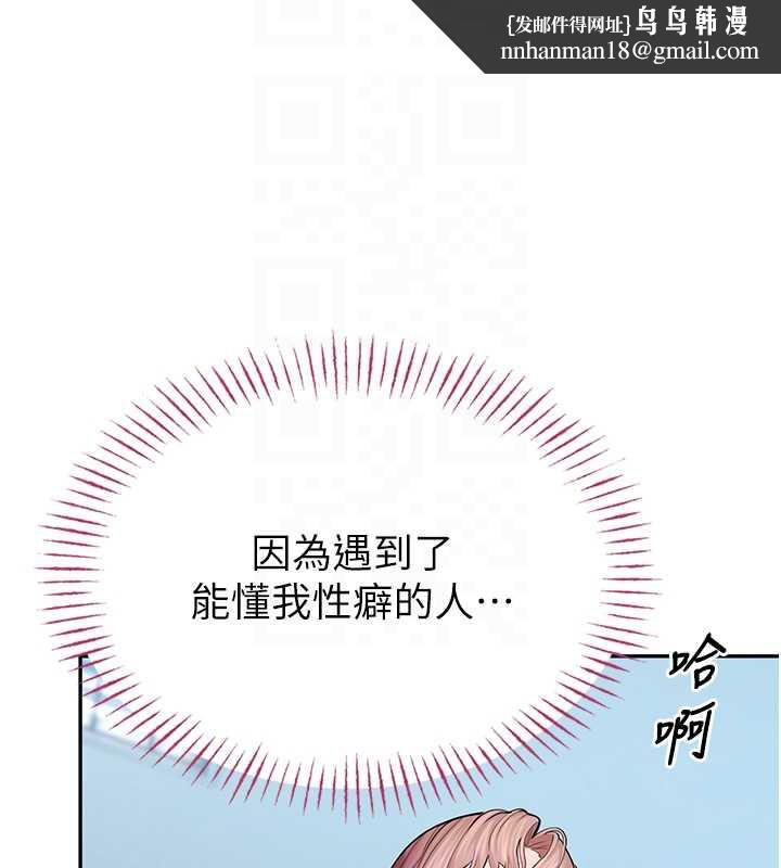 校园禁播角落第4话-克制不住露阴的衝动♥