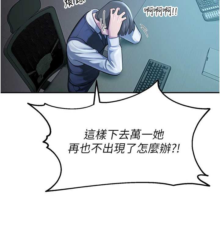 校园禁播角落第4话-克制不住露阴的衝动♥