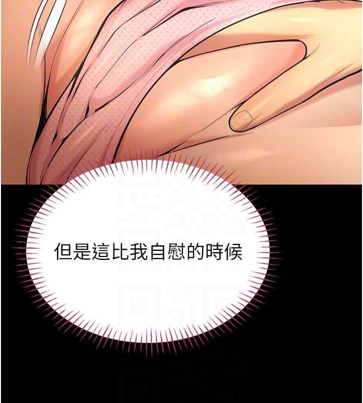 校园禁播角落第5话-是妳自己要玩火的!