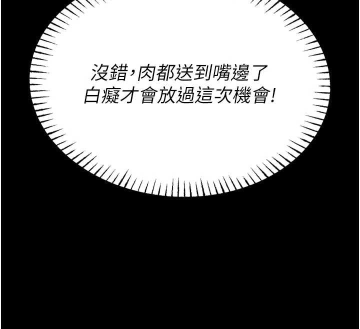 校园禁播角落第5话-是妳自己要玩火的!