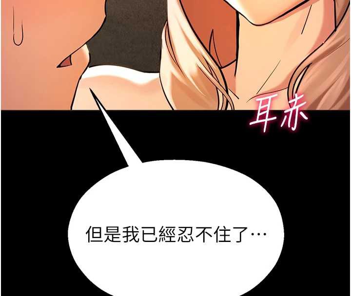 校园禁播角落第5话-是妳自己要玩火的!