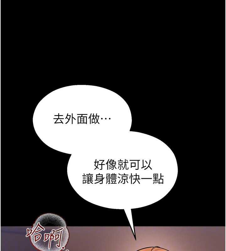 校园禁播角落第6话-这边屋顶很适合打野炮