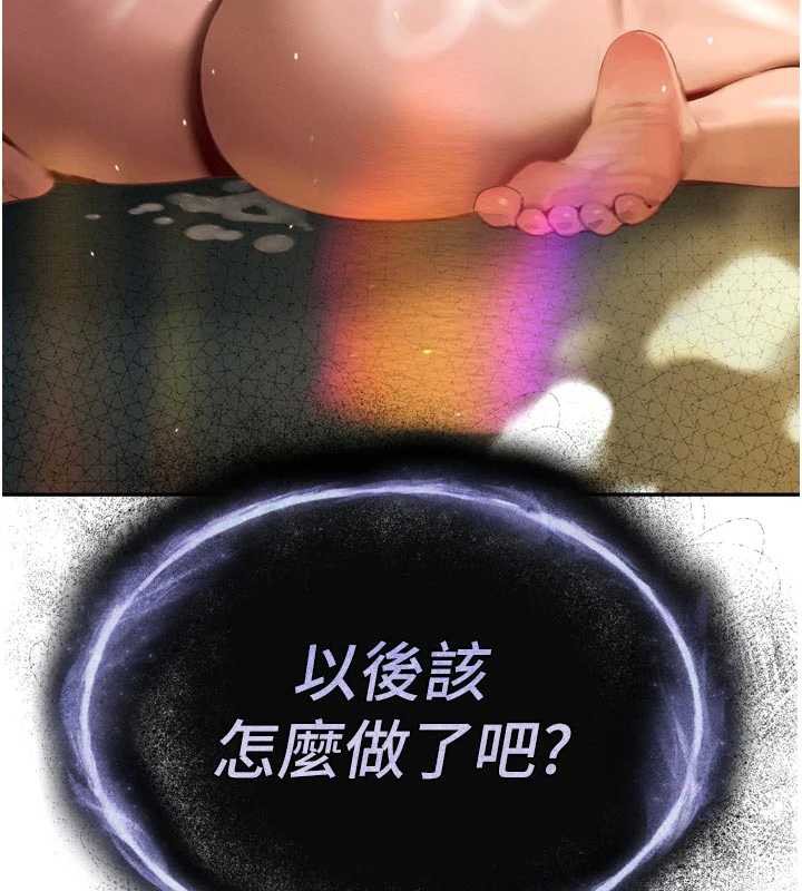 暴君会长的娇媳们第10話-會長…好像變了?!