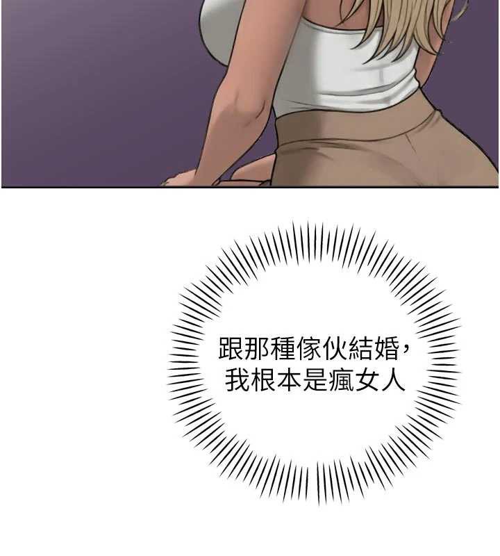 暴君会长的娇媳们第10話-會長…好像變了?!