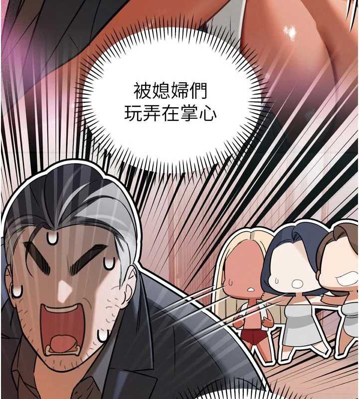 暴君会长的娇媳们第10話-會長…好像變了?!