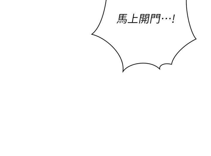 暴君会长的娇媳们第10話-會長…好像變了?!