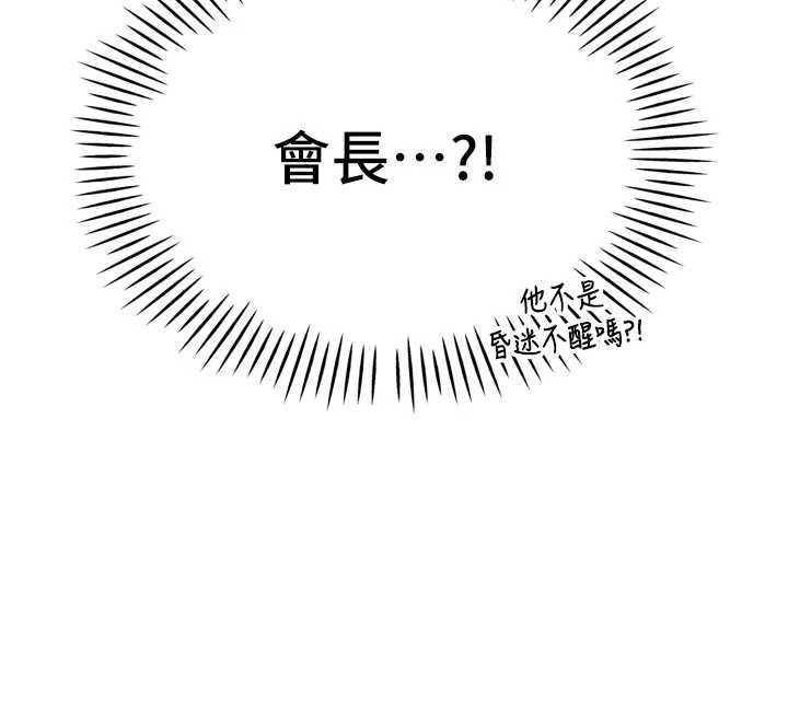 暴君会长的娇媳们第10話-會長…好像變了?!