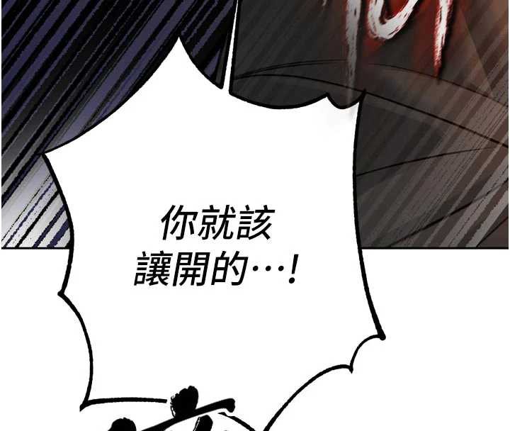 暴君会长的娇媳们第10話-會長…好像變了?!