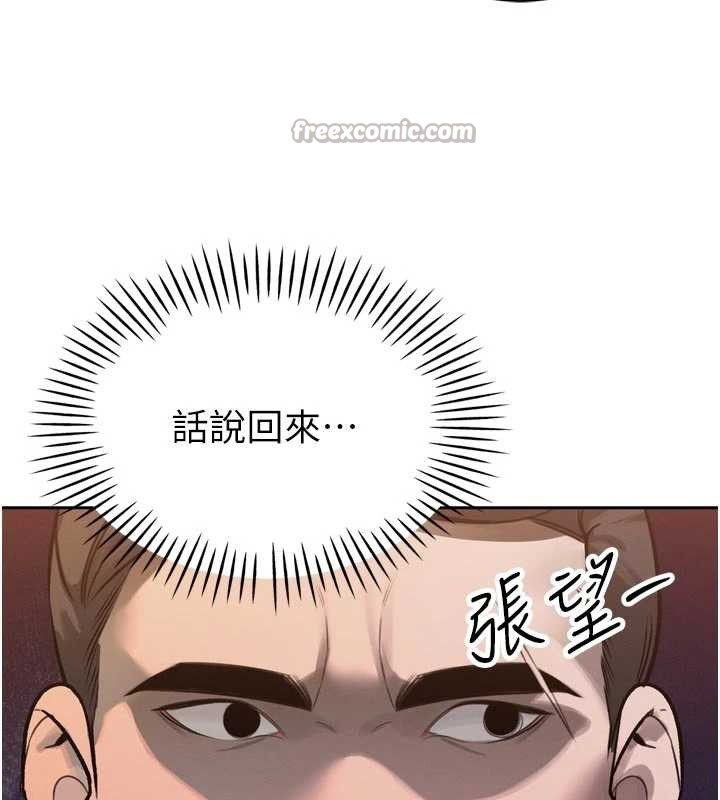 暴君会长的娇媳们第10話-會長…好像變了?!