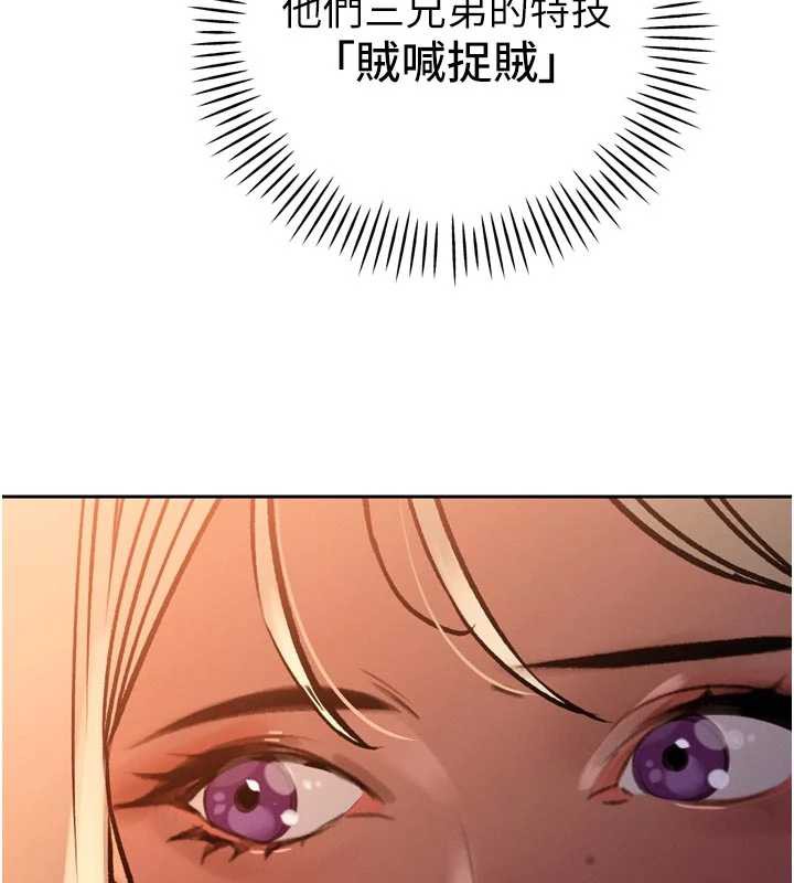 暴君会长的娇媳们第10話-會長…好像變了?!