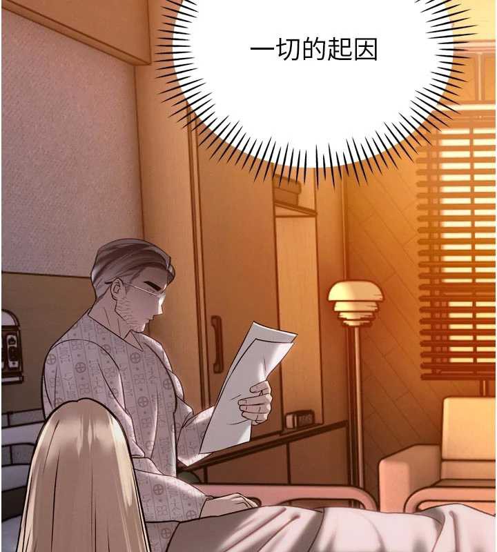 暴君会长的娇媳们第10話-會長…好像變了?!