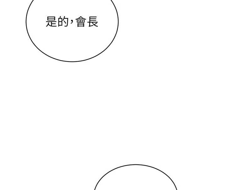 暴君会长的娇媳们第10話-會長…好像變了?!