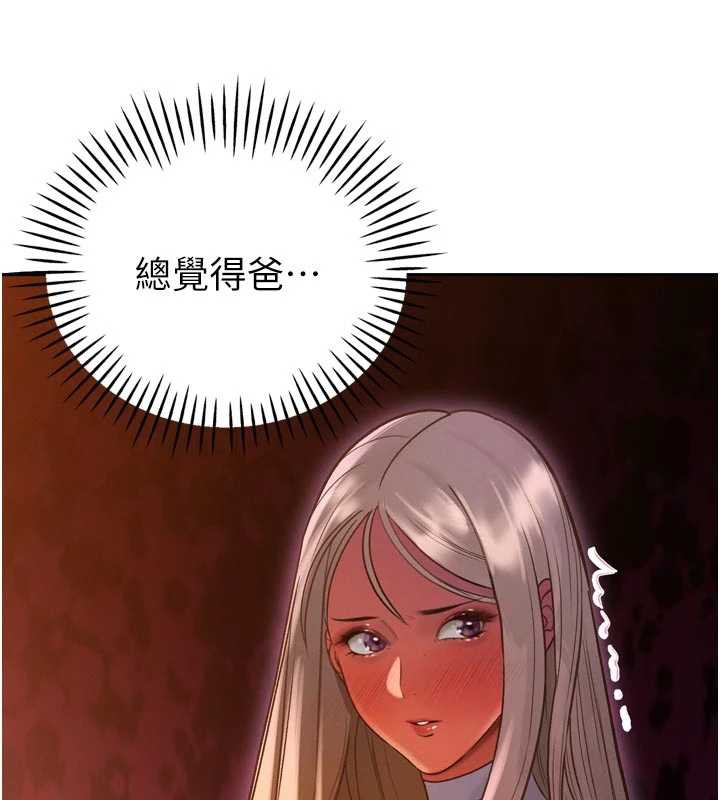 暴君会长的娇媳们第10話-會長…好像變了?!