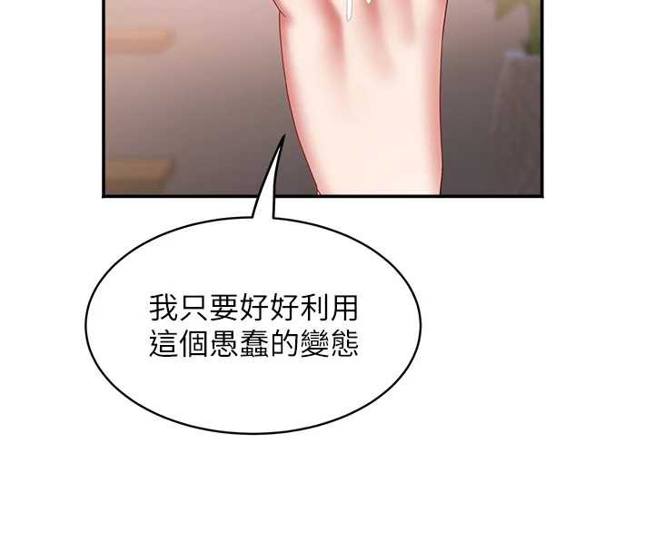 大凤村妇女会第19話-搞上家中大鵰猛男