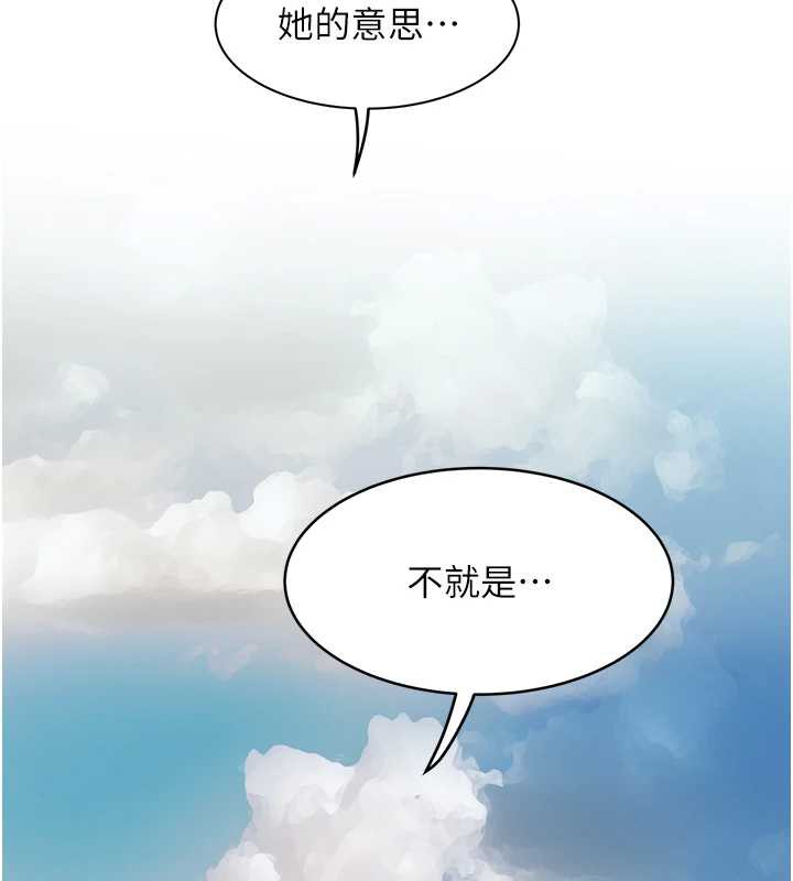 大凤村妇女会第19話-搞上家中大鵰猛男