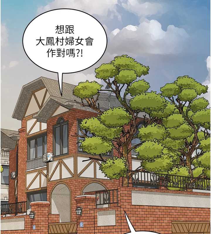 大凤村妇女会第19話-搞上家中大鵰猛男