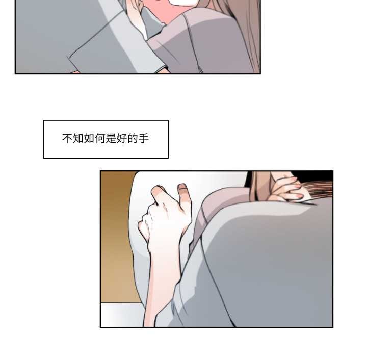 请与我私语第21話