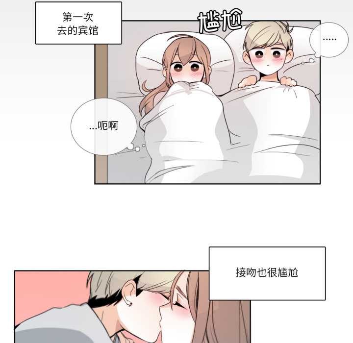 请与我私语第21話