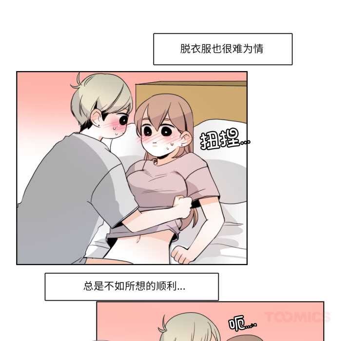 请与我私语第21話