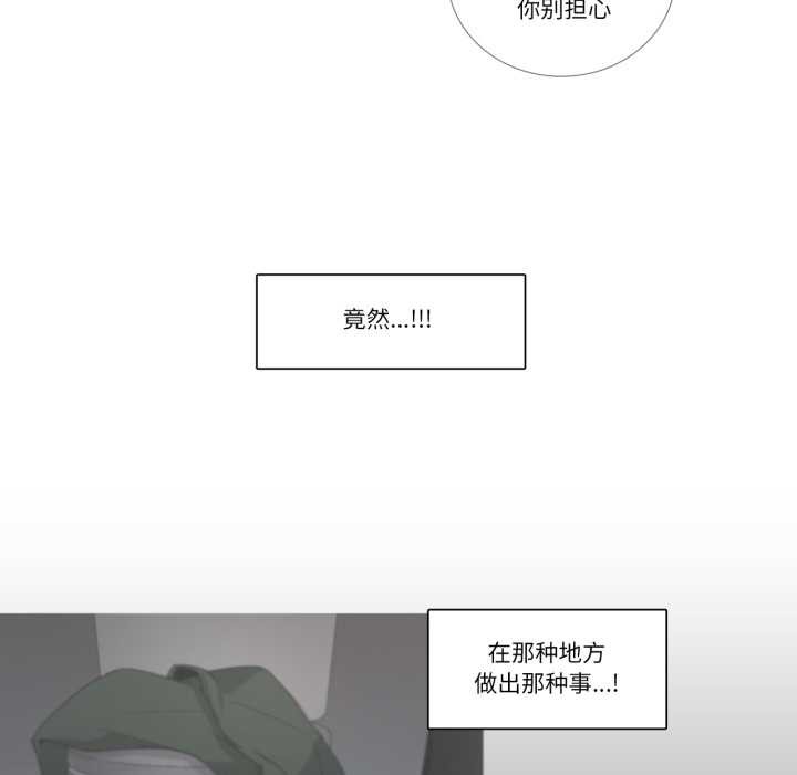 请与我私语第21話