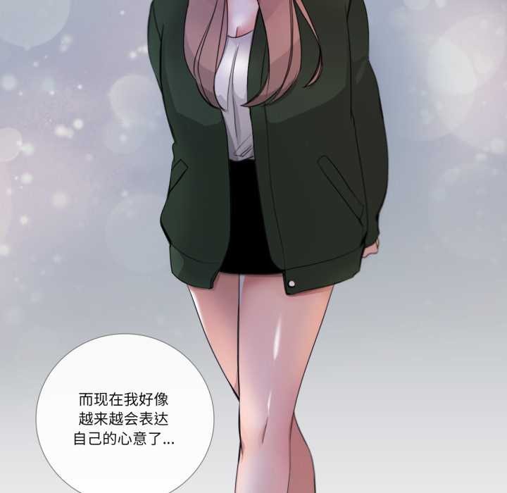 请与我私语第21話