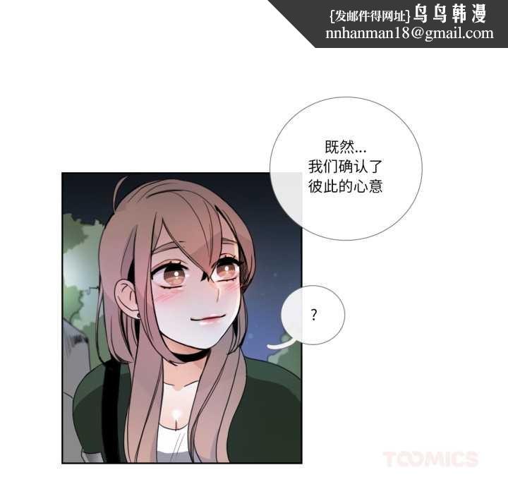 请与我私语第21話