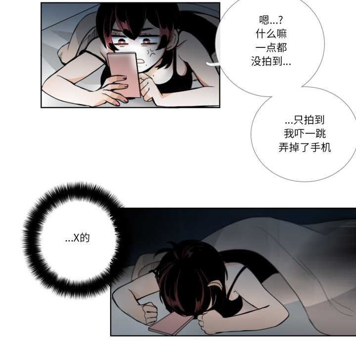 请与我私语第21話