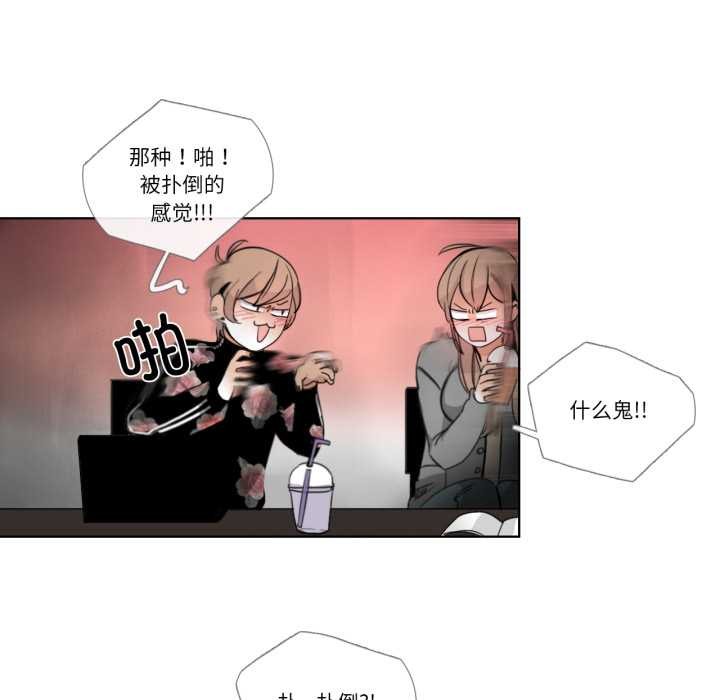 请与我私语第21話