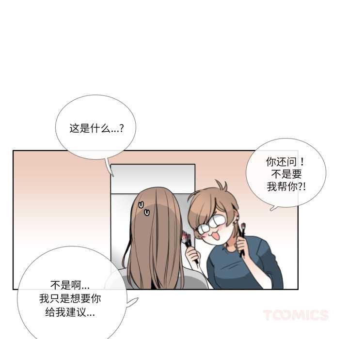 请与我私语第21話