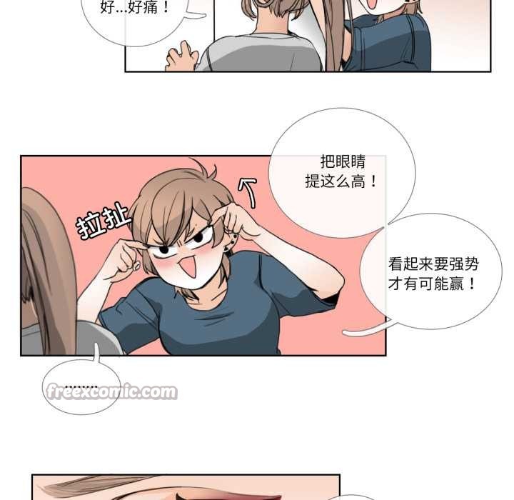 请与我私语第21話