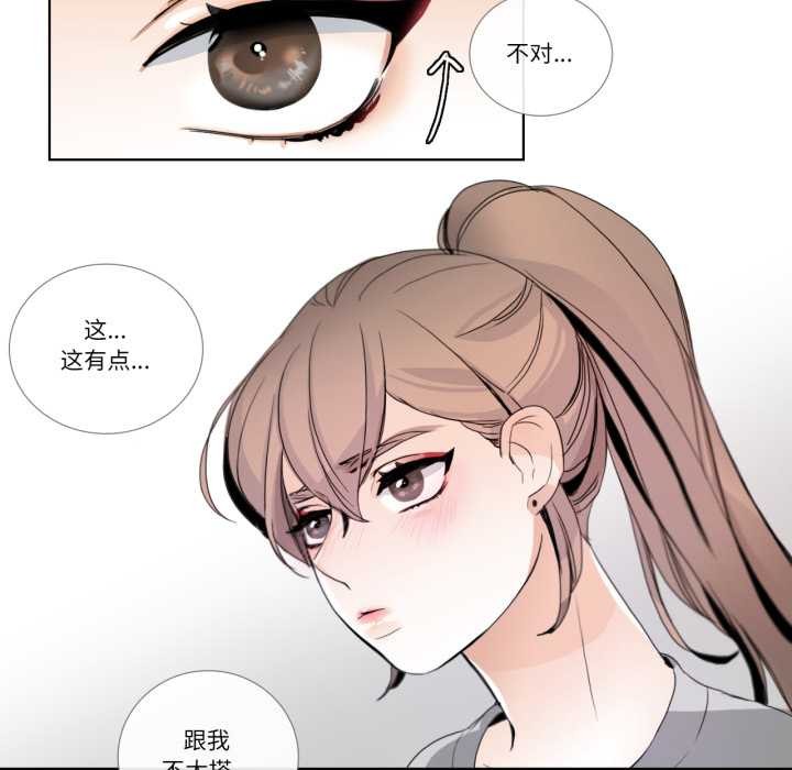 请与我私语第21話