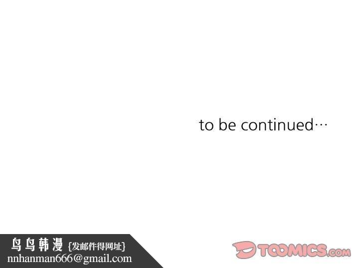 请与我私语第21話