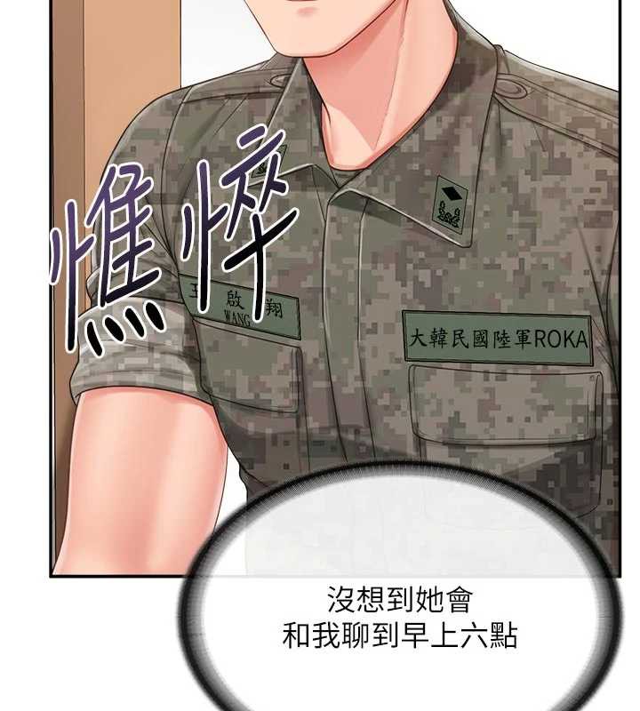 报告女班长:一根突起第24話-妳期待的是這個吧?