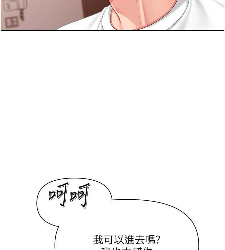 报告女班长:一根突起第24話-妳期待的是這個吧?