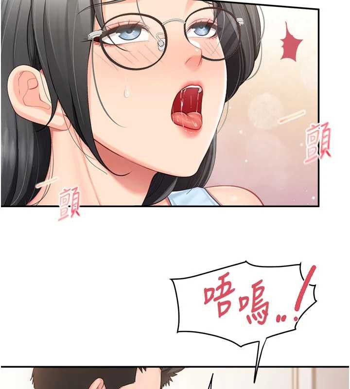 报告女班长:一根突起第24話-妳期待的是這個吧?