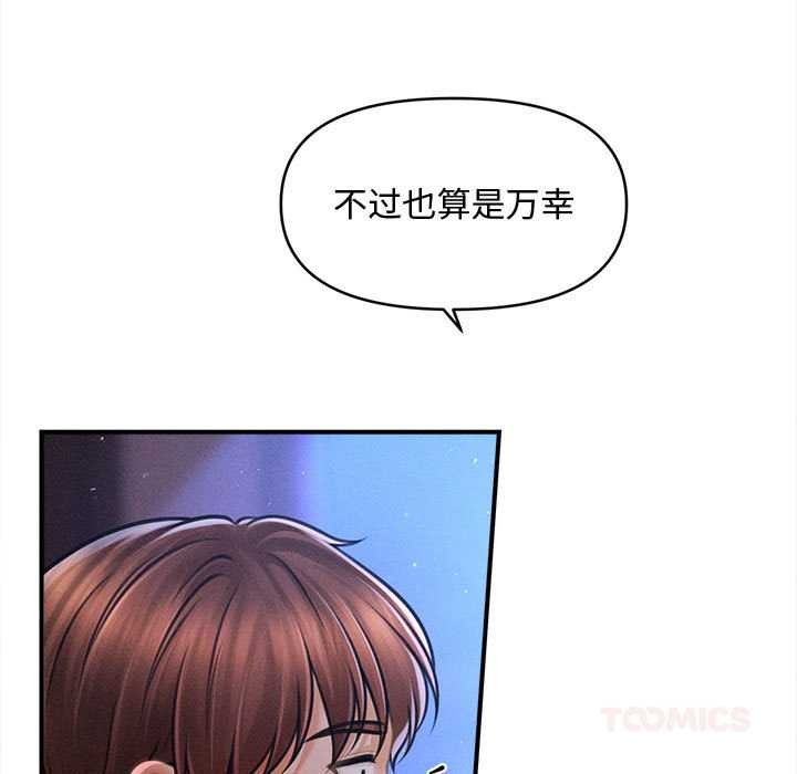 会长家的小儿子第36話