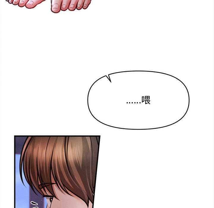 会长家的小儿子第36話