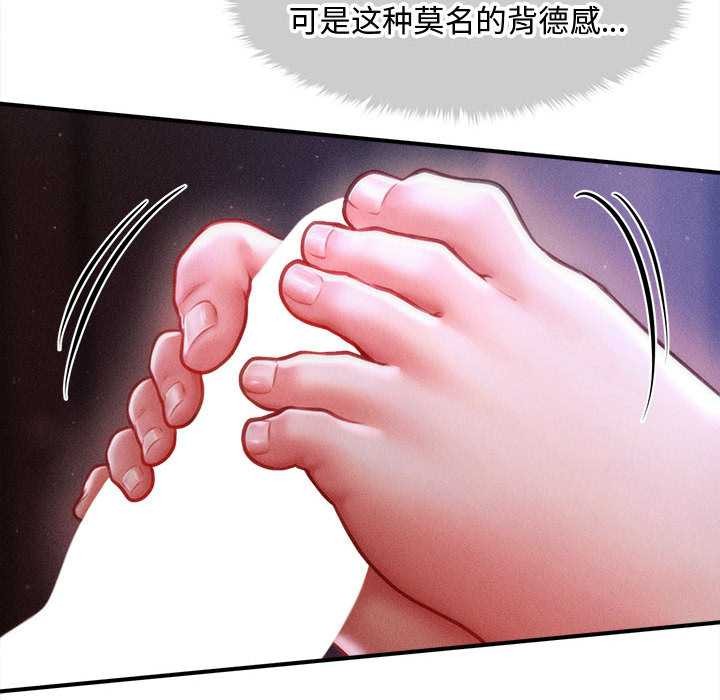 会长家的小儿子第36話