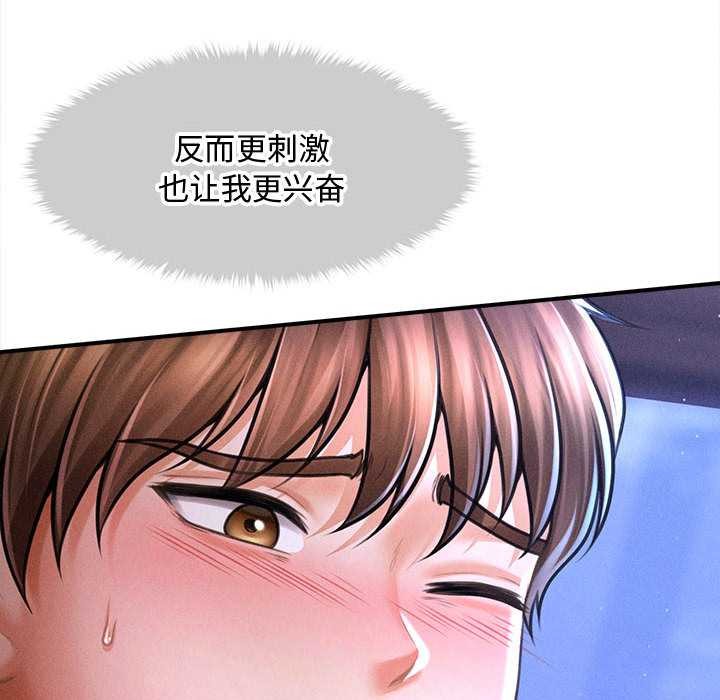 会长家的小儿子第36話