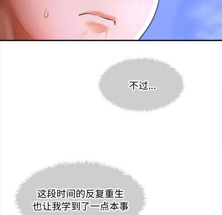 会长家的小儿子第36話