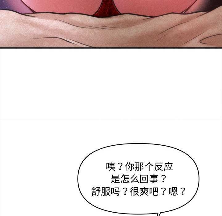 会长家的小儿子第36話