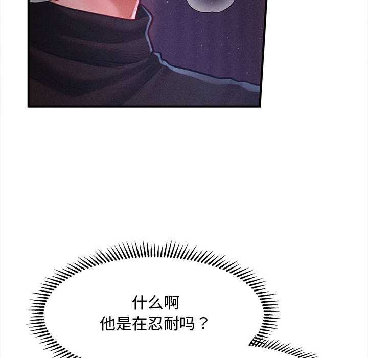 会长家的小儿子第36話