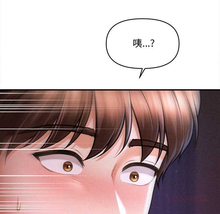 会长家的小儿子第36話