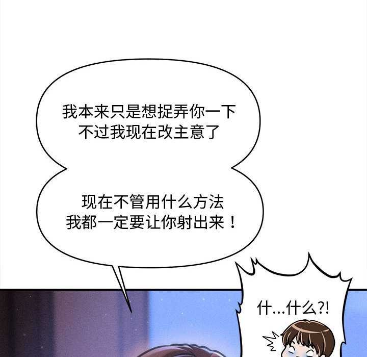 会长家的小儿子第36話