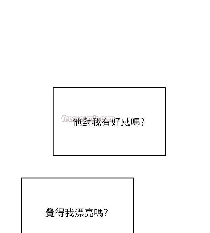 币转人生第43話-女僕用心服務♥