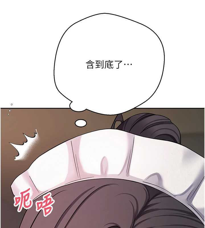 币转人生第43話-女僕用心服務♥