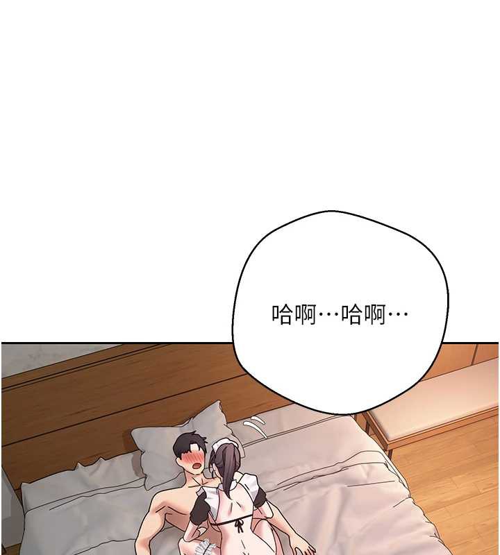 币转人生第43話-女僕用心服務♥