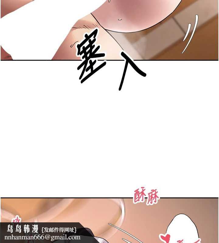 币转人生第43話-女僕用心服務♥